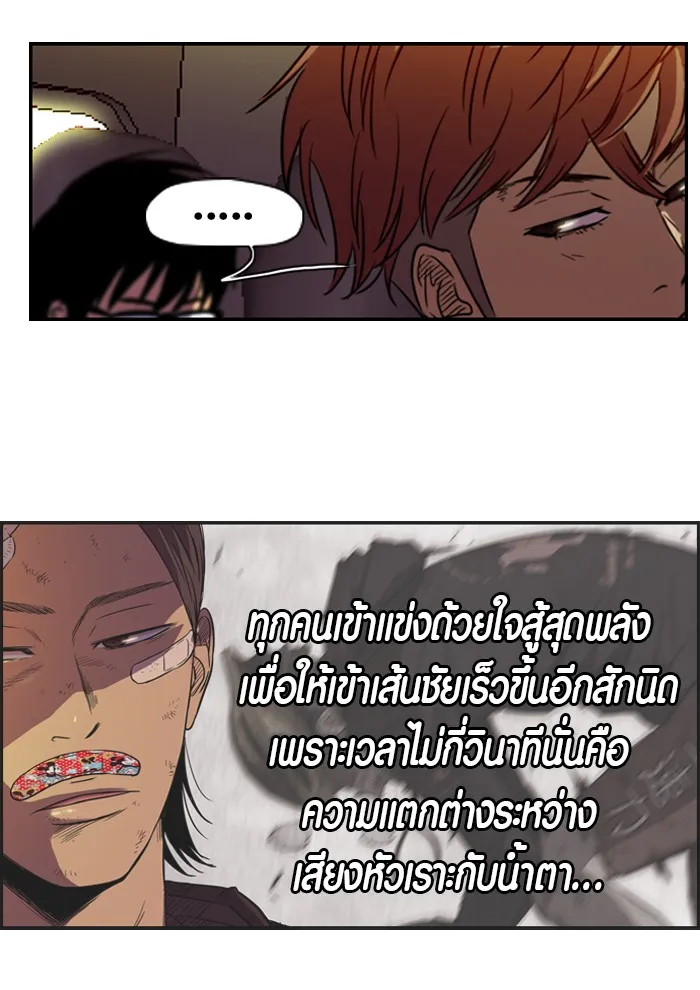 ปั่นสู้ฝันbrWind Breaker ตอนที่ 11 รูปที่ 26