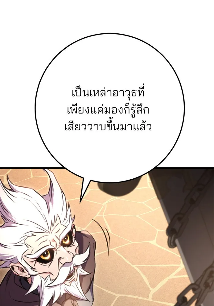 ดาบแห่งจักรพรรดิ ตอนที่ 13 รูปที่ 125