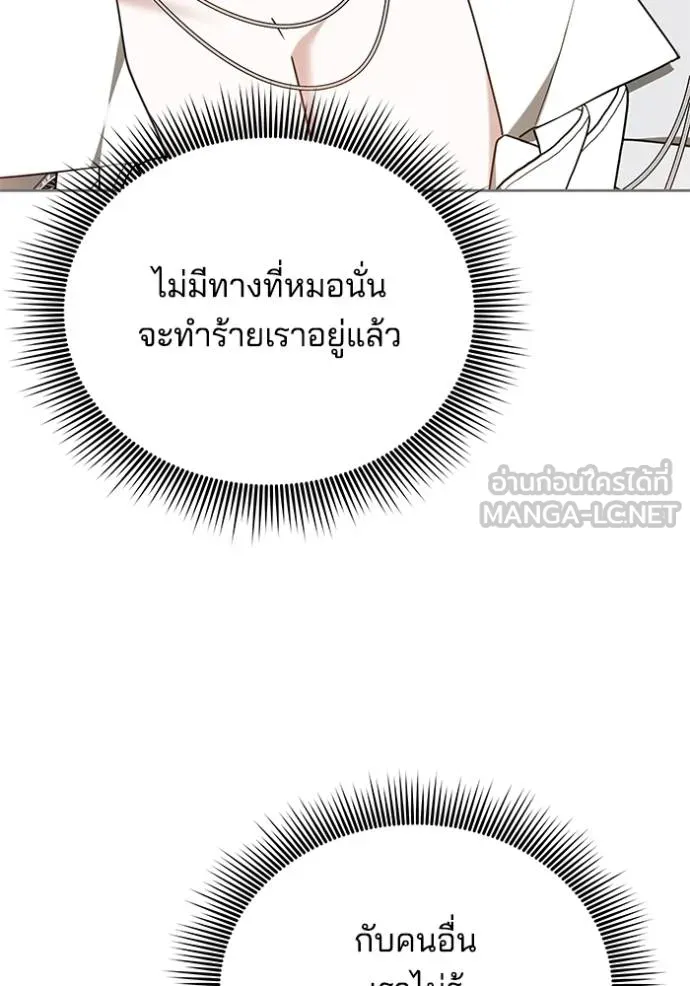 เจ้าสาวอัคนีดำ ตอนที่ 80 รูปที่ 195