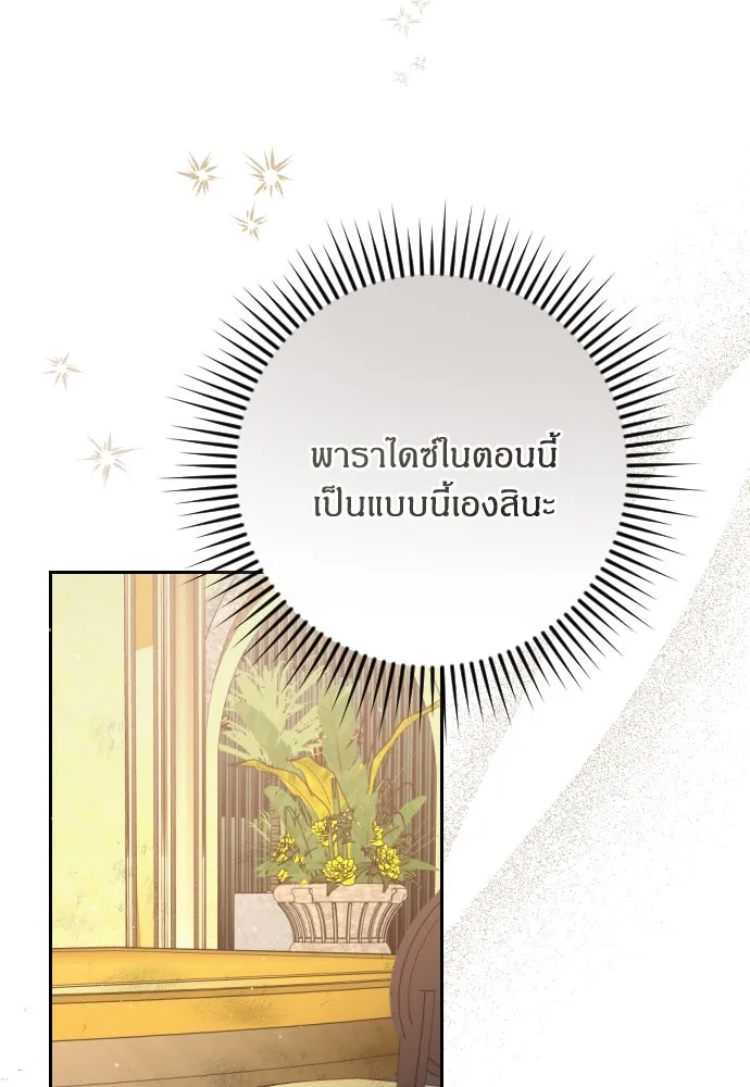 แด่ใจที่ไร้รัก ตอนที่ 6 รูปที่ 4