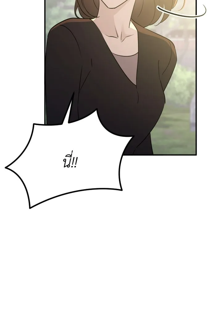 รักไร้ราคา ตอนที่ 53 รูปที่ 122