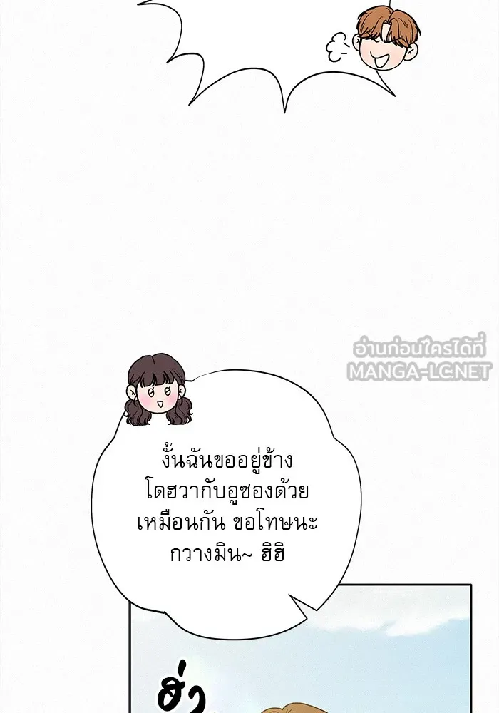 ปฏิบัติการรักวุ่นหัวใจ ตอนที่ 86 รูปที่ 84