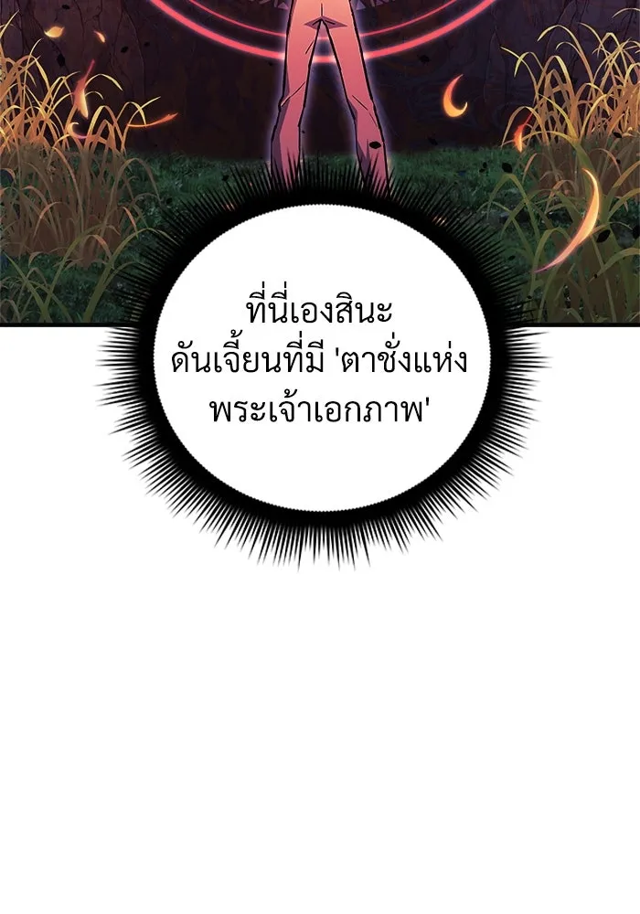 สัปดาห์นี้งดอัปตอนใหม่ ตอนที่ 93 รูปที่ 131