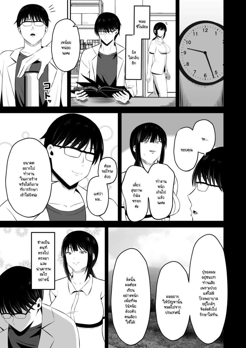 Doujin-Lc- อ่าน โดจิน มังฮวา เกาหลี ญี่ปุ่น จีน แปลไทย หน้าที่ของภรรยาผมในเกาะนี้ [Mochidora] Insyujimano kangoshiwa touminno kodanewo haramu (Kokusen) ตอนที่ 1 2 3 4 5 6 7 8 9 10 11 12 13 14 ฟรี ไม่มีโฆษณา อ่าน โดจิน Manhwa เกาหลี ญี่ปุ่น จีน เรามีครบ คัดมาให้เน้นๆ โดจิน 18+ รับประกันความฟินโดย  Doujin Lc