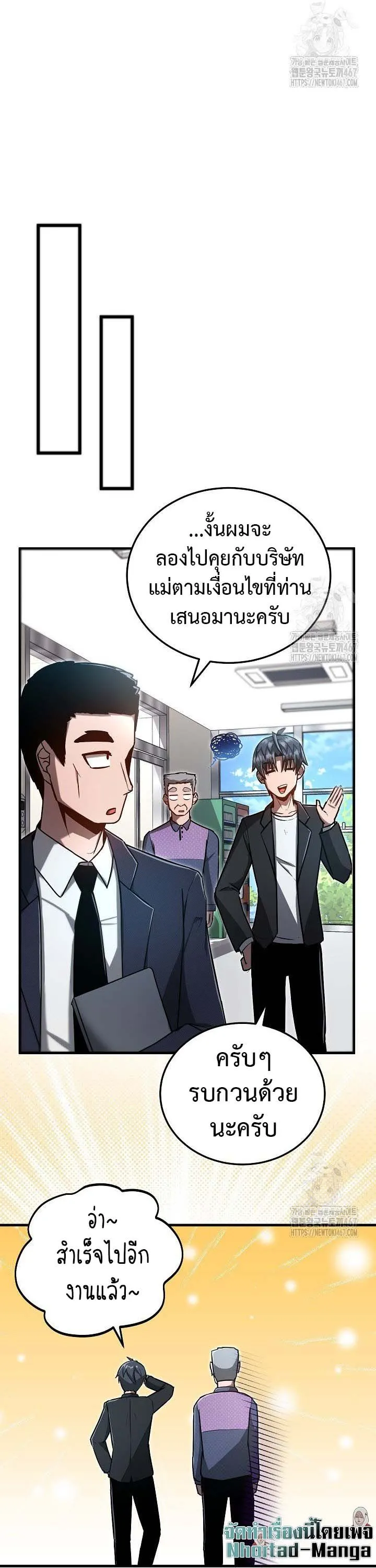 How to Retire as a Disaster Necromancer แผนเกษ_ยณใหม_ของเนโครแมนเซอร_ ตอนที่ ตอนที่ 9 รูปที่ 31