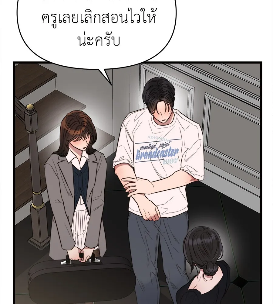 ปรารถนารักอันงดงาม ตอนที่ 43 รูปที่ 103