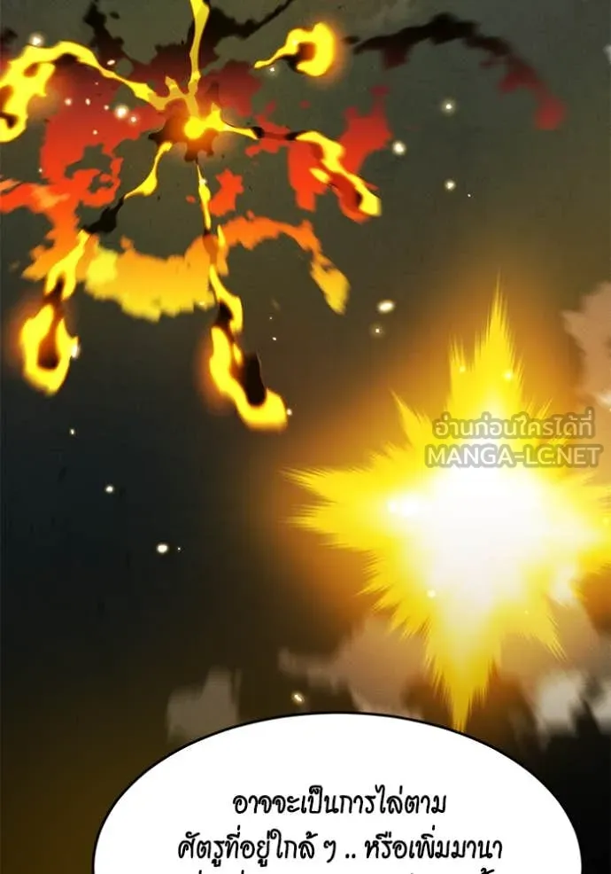 แยกร่าง ล่าอัตโนมัติ ตอนที่ 150 รูปที่ 75