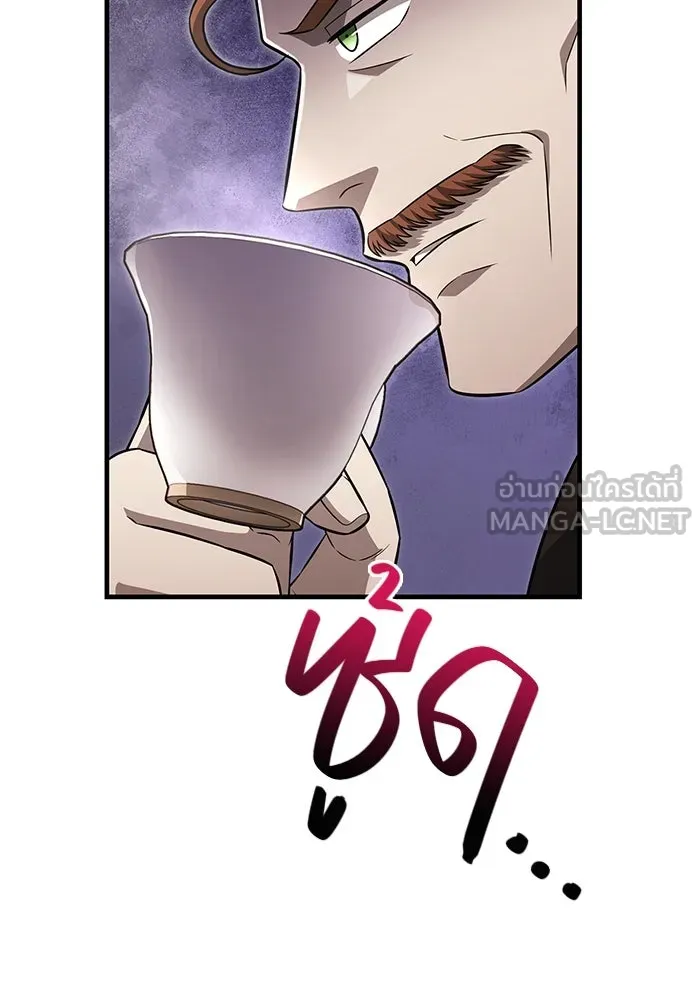 เอาชีวิตรอดในเกมฉบับคนเถื่อน ตอนที่ 81 ความปั่นป่วน รูปที่ 45