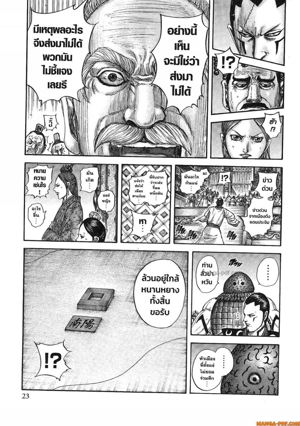 Manga-lc-com อ่านมังงะ อ่านการ์ตูน ออนไลน์ ฟรี Kingdom ตอนที่ 1 2 3 4 5 6 7 8 9 10 11 12 13 14 ฟรี ไม่มีโฆษณา Manga-lc - อ่าน มังงะ อ่าน การ์ตูน ออนไลน์ อ่านมังงะ ฟรี