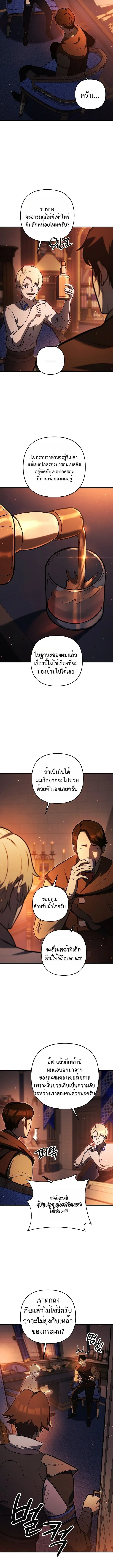 The Mad Dog of the Duke_s Estate เก_ดใหม_เป_นหมาบ_าในตระก_ลดย_ก ตอนที่ ตอนที่ 7 รูปที่ 6