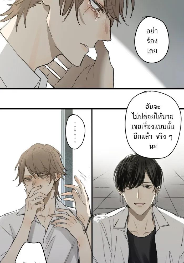 ฉันเปล่าร้องไห้ซะหน่อย ตอนที่ 4 รูปที่ 34