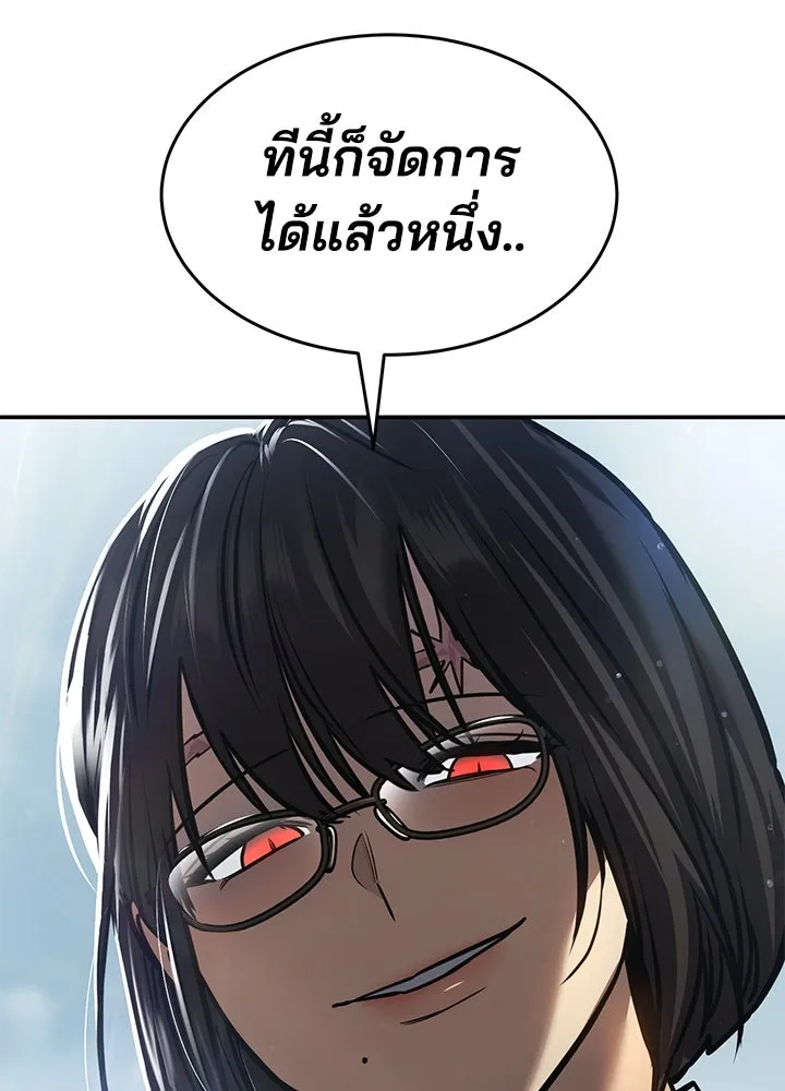 กฎเหล็กบ้านสายลับ ตอนที่ 26 รูปที่ 205