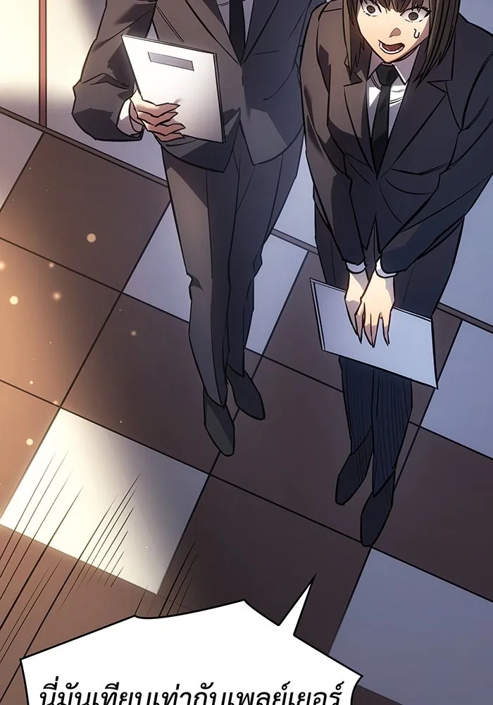 เกิดใหม่พร้อมพลังแห่งราชัน ตอนที่ 11 รูปที่ 115