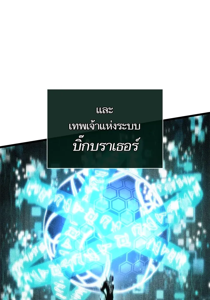 หลังวันสิ้นโลก ตอนที่ 191 รูปที่ 5