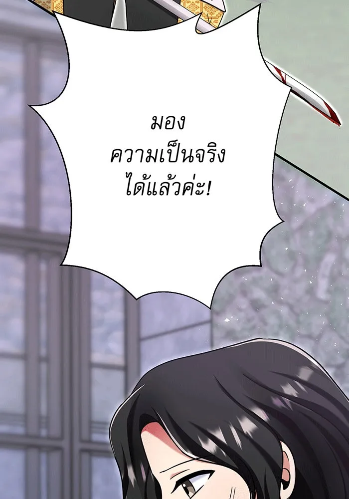 นางร้ายที่ไหนจะมีคุณธรรม ตอนที่ 145 รูปที่ 106