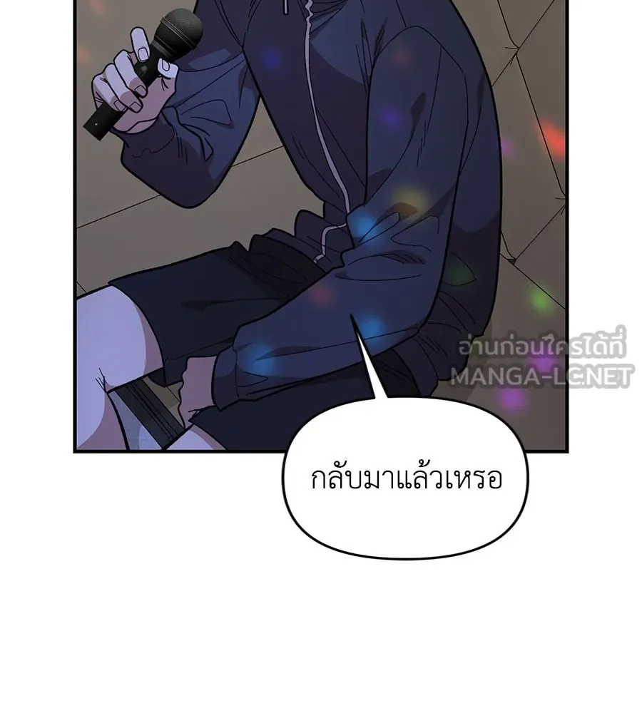 เพื่อนกันมันส์เกิน ตอนที่ 19 รูปที่ 51