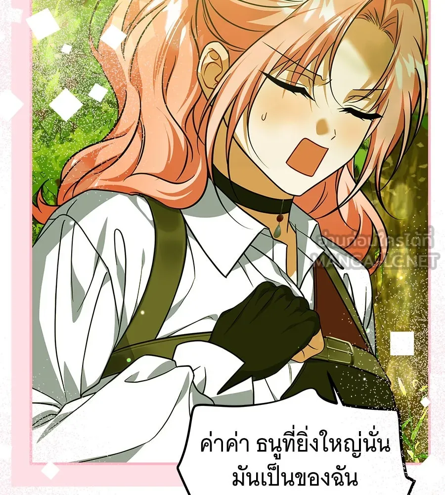 เปลี่ยนบทร้ายให้เป็นบทรัก ตอนที่ 48 รูปที่ 135