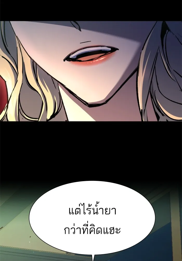 พี่ชายสายบอดี้การ์ด ตอนที่ 151 รูปที่ 22