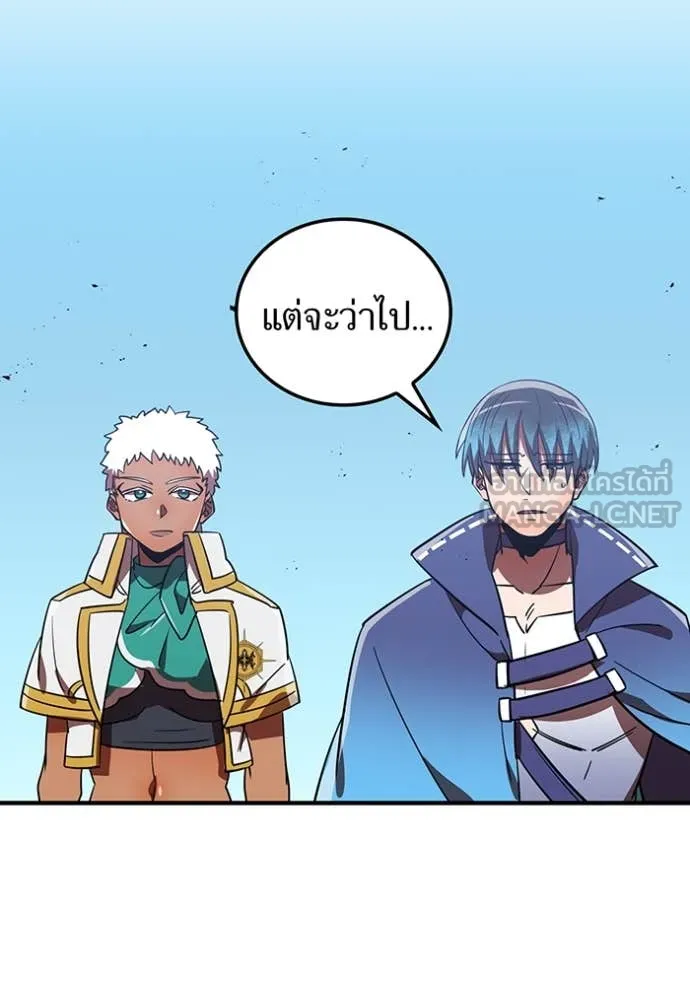 เพลเยอร์เลือดเทวะ ตอนที่ 65 รูปที่ 159