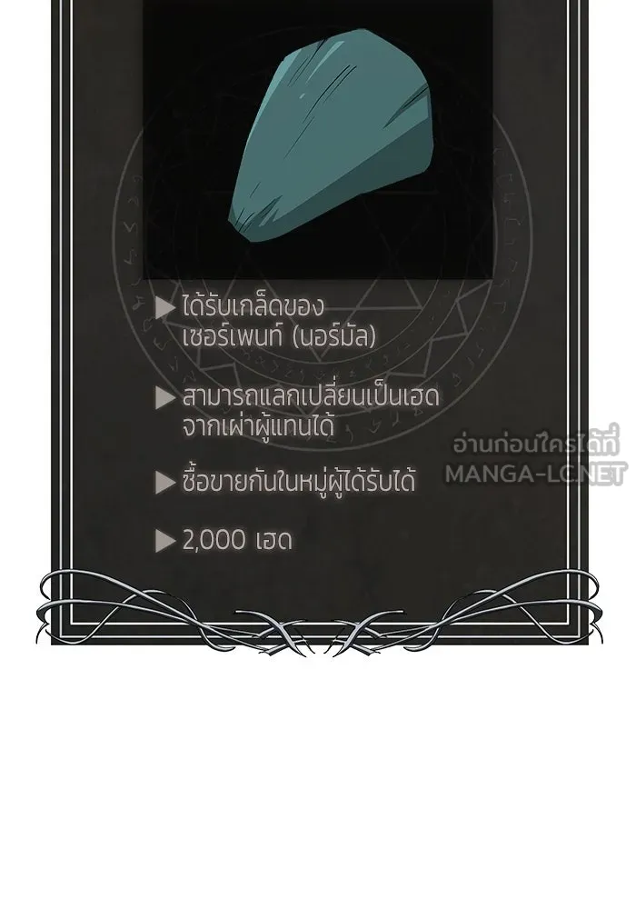 การกลับมาของทรราชวันสิ้นโลก ตอนที่ 24 รูปที่ 117