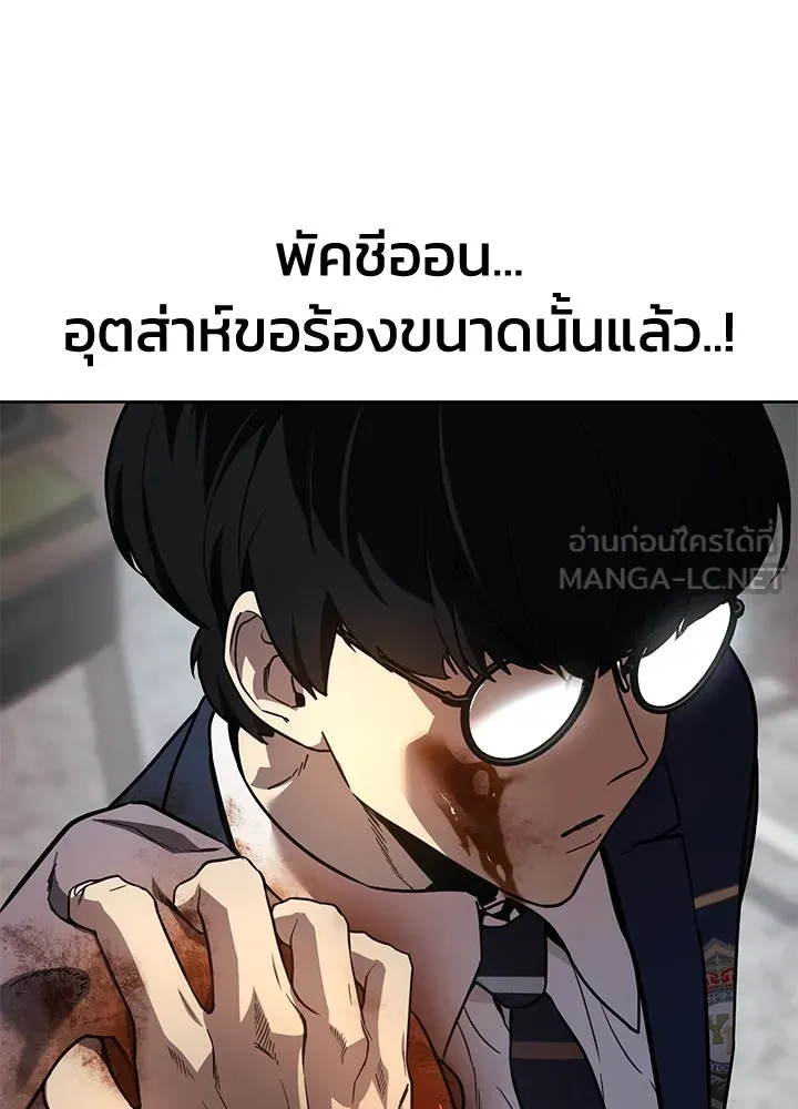 กฎเหล็กบ้านสายลับ ตอนที่ 1 รูปที่ 249