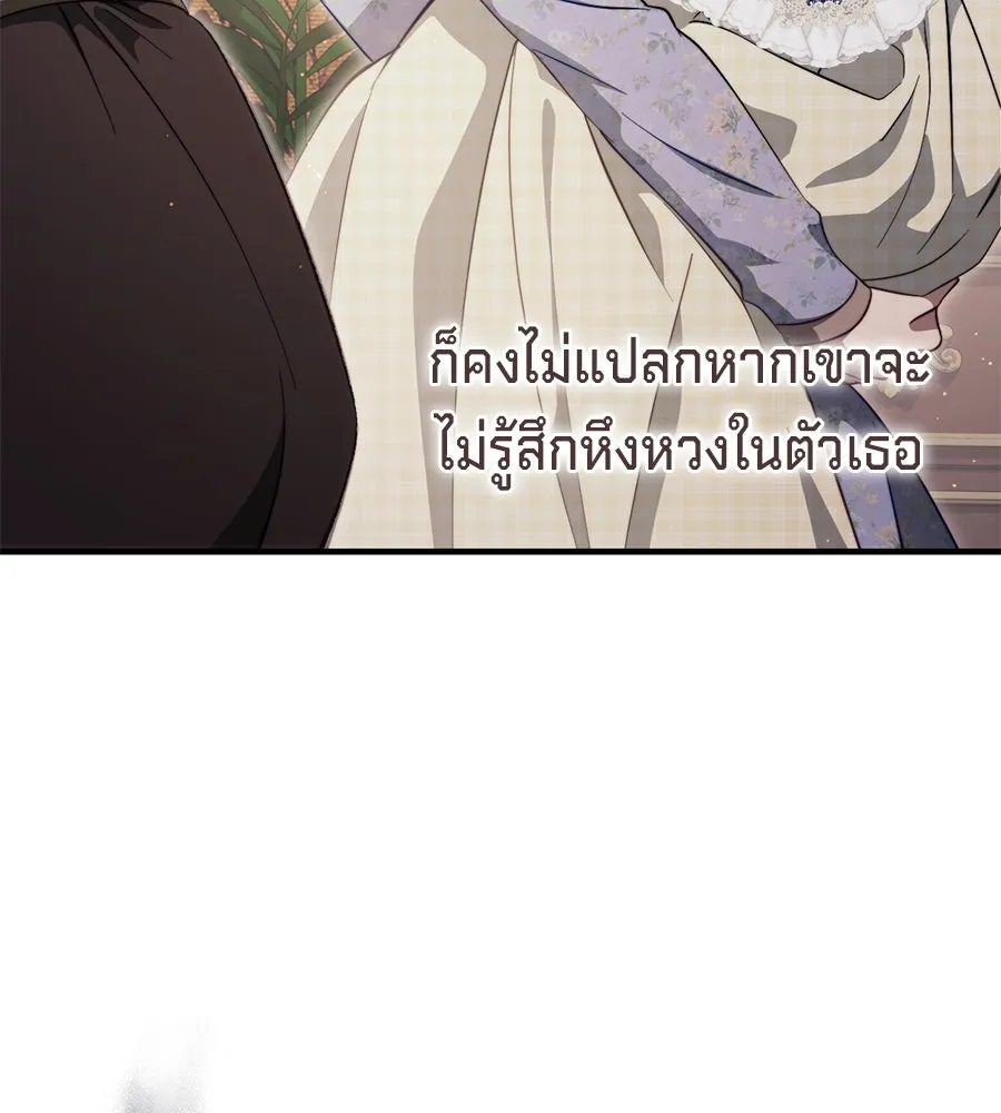 เบื้องหลังรอยยิ้มของเจ้าหญิง ตอนที่ 45 รูปที่ 34