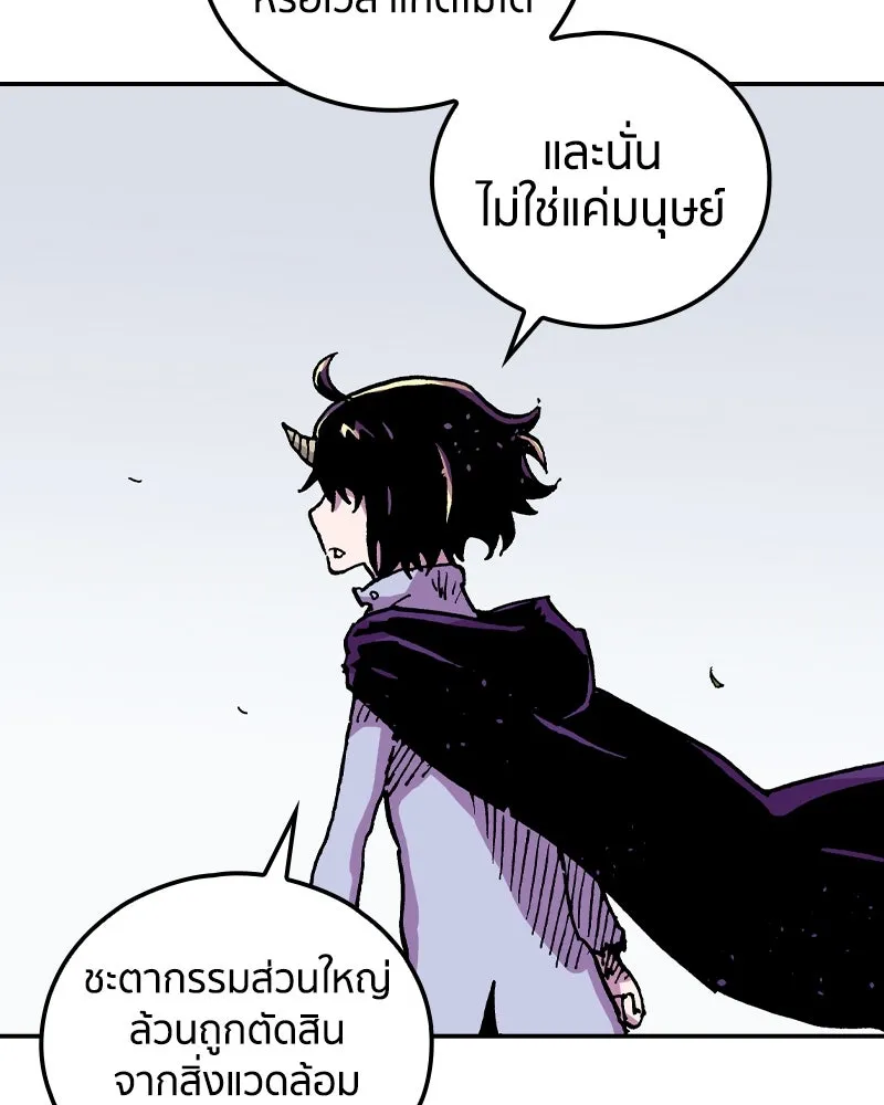 เคลวาเทส อสูรจอมราชัน ตอนที่ 43 ไฮดราทในเปลวสงคราม (3) รูปที่ 68