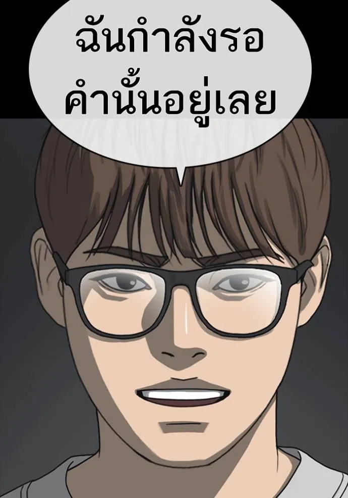 ชีวิตเวรเอ๊ย ตอนที่ 52 รูปที่ 106