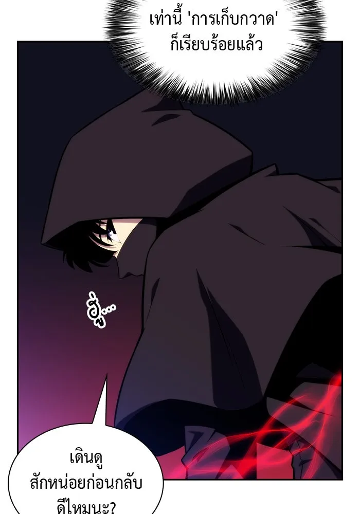 ลูกชายคนเล็กของดยุกคือมือสังหาร ตอนที่ 21 รูปที่ 122