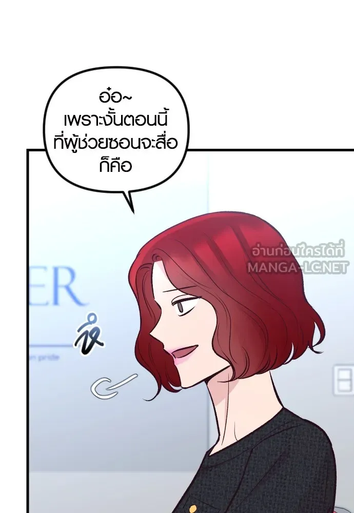 รักกันคนละครึ่งทาง ตอนที่ 19 รูปที่ 81