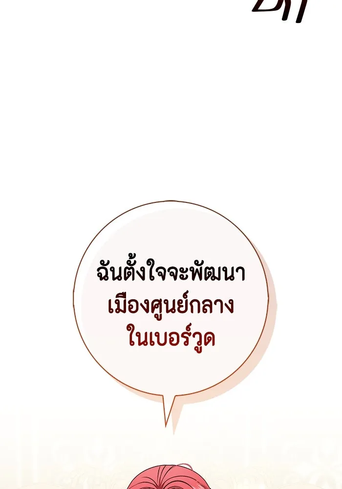 ขอวิธีส่งสามีลงนรก ตอนที่ 22 รูปที่ 77