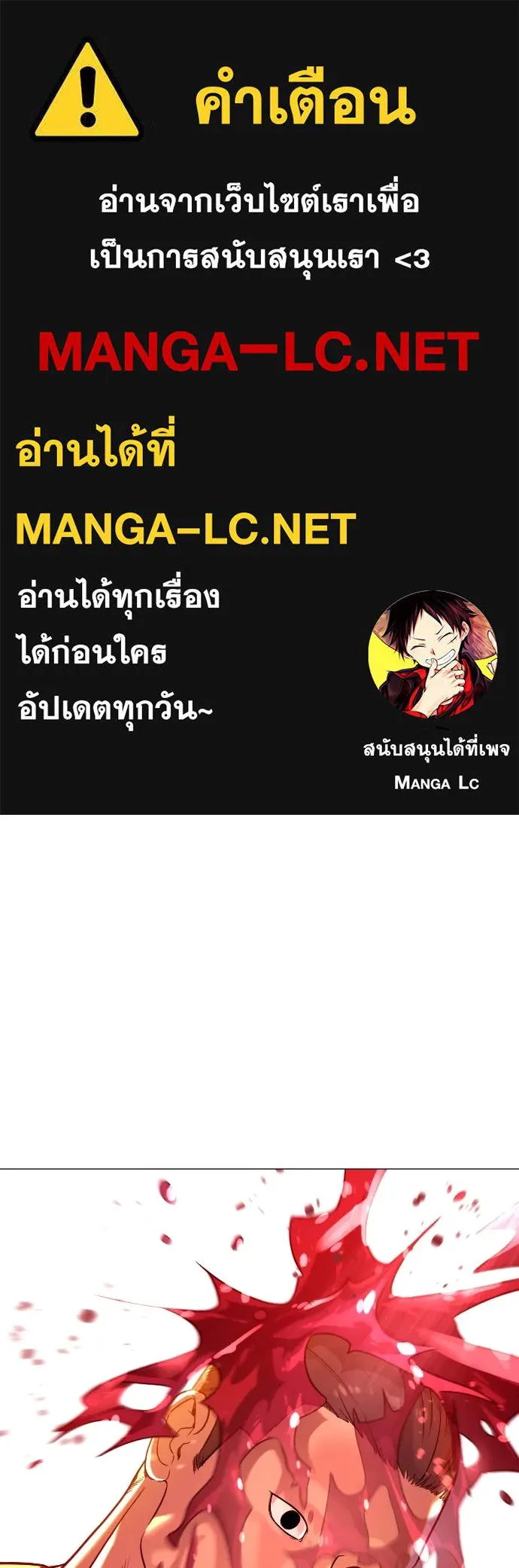 นักฆ่าย้อนวัย ตอนที่ 12 รูปที่ 1