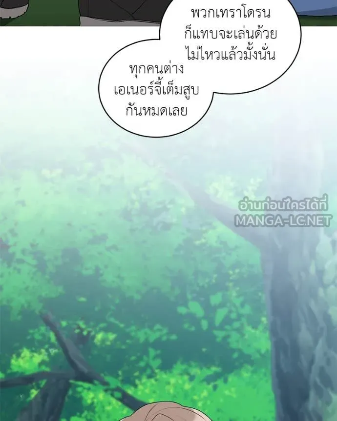คนสวนโลกฮันเตอร์ ตอนที่ 78 รูปที่ 5