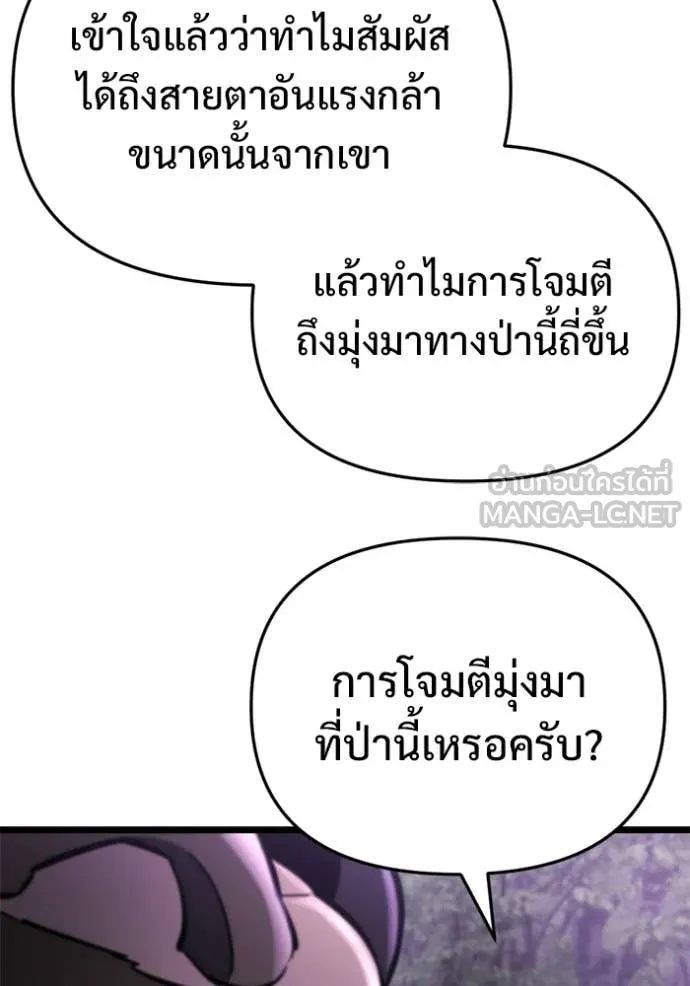 โกดังลับหลังโลกแตก ตอนที่ 67 รูปที่ 55