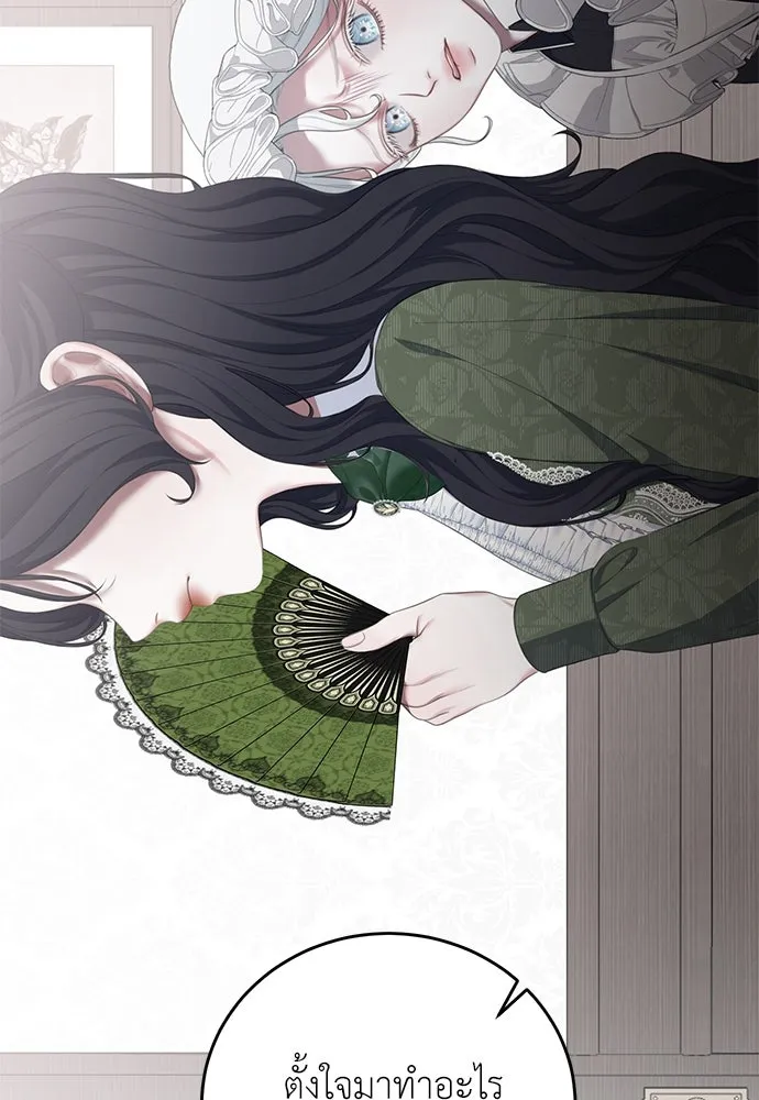 สาวใช้อย่างฉัน ขอเลือกหันหลังให้นาย ตอนที่ 11 รูปที่ 106