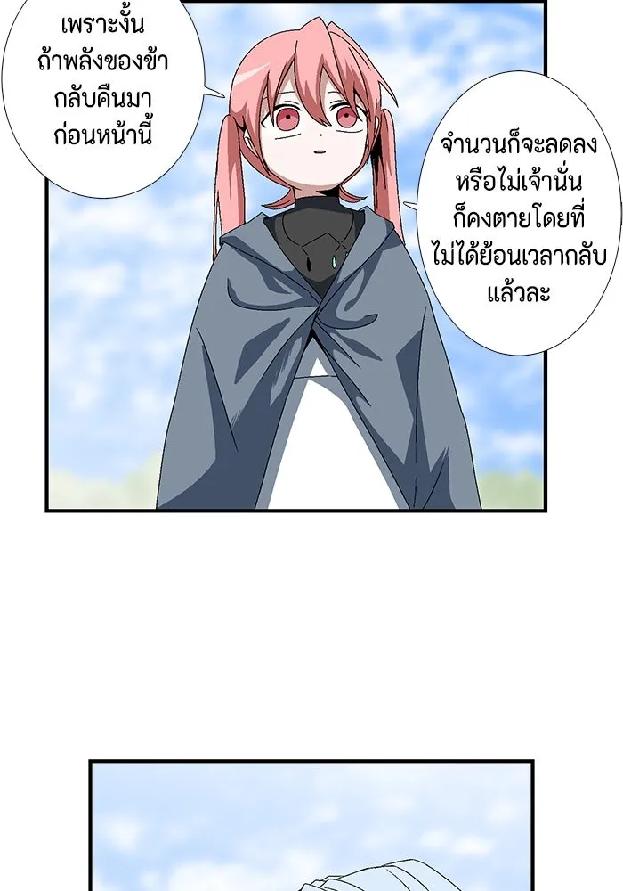 หนึ่งก้าวสู่เจ้ามาร ตอนที่ 11 เคว้งคว้าง (8) รูปที่ 11