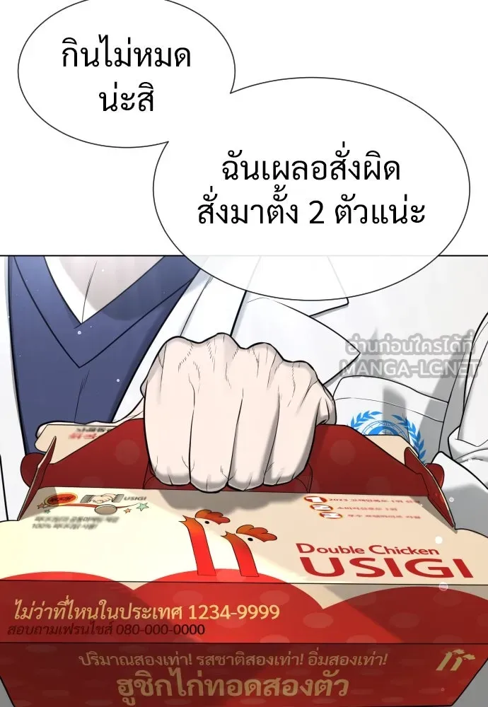 นักฆ่าย้อนวัย ตอนที่ 16 รูปที่ 198