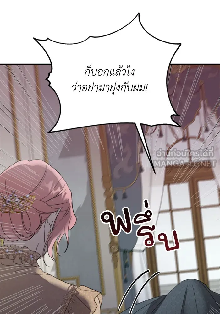 ครอบครัวสามีเห็นทีจะคลั่งรัก ตอนที่ 9 รูปที่ 27