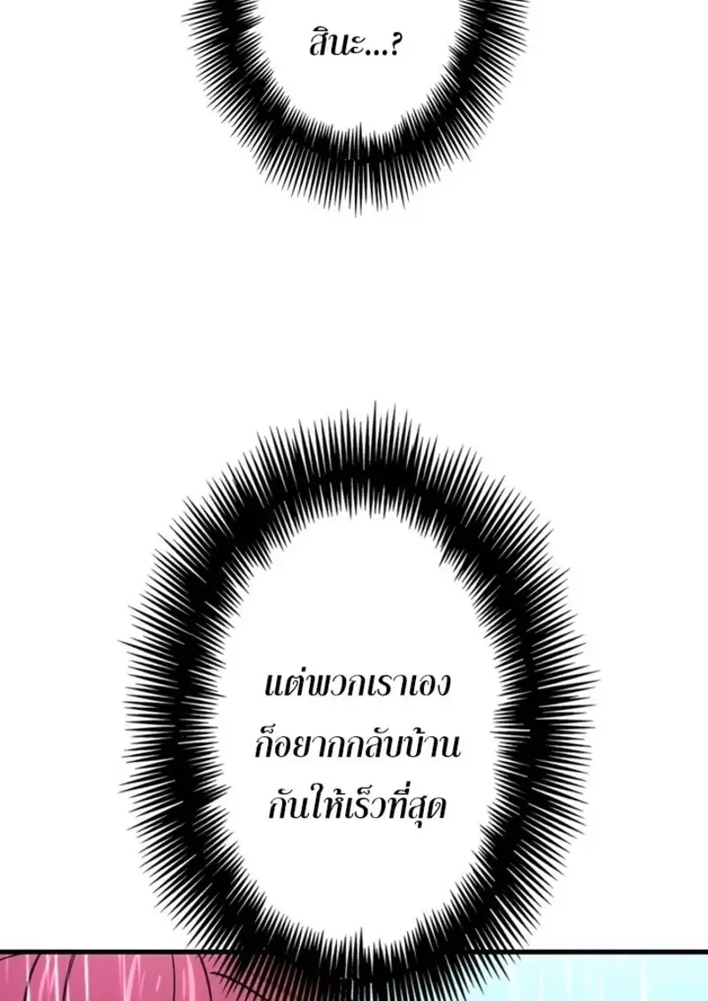 The Strongest Assassin Gets Transferred To Another World With His Whole Class ตอนที่ ตอนที่ 54 รูปที่ 68