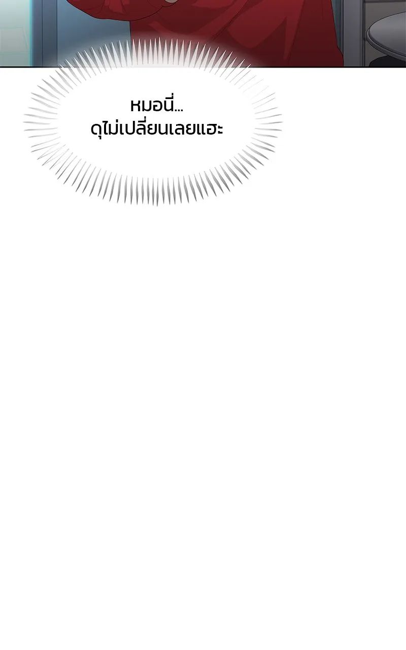 บันทึกครัวค่ายทหาร ตอนที่ 206 รูปที่ 76