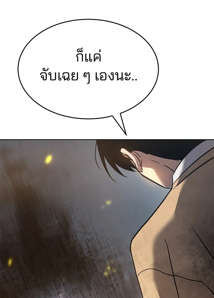 กฎเหล็กบ้านสายลับ ตอนที่ 36 รูปที่ 128