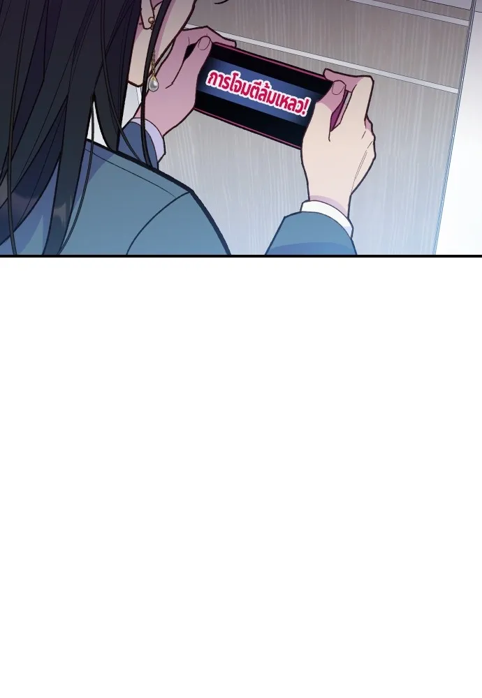 นักเล่นแร่แปรธาตุสายเปย์ ตอนที่ บทนำ รูปที่ 65