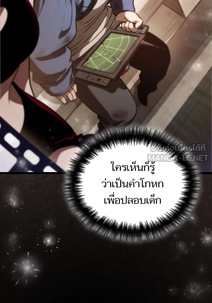 หลังวันสิ้นโลก ตอนที่ 76 รูปที่ 96