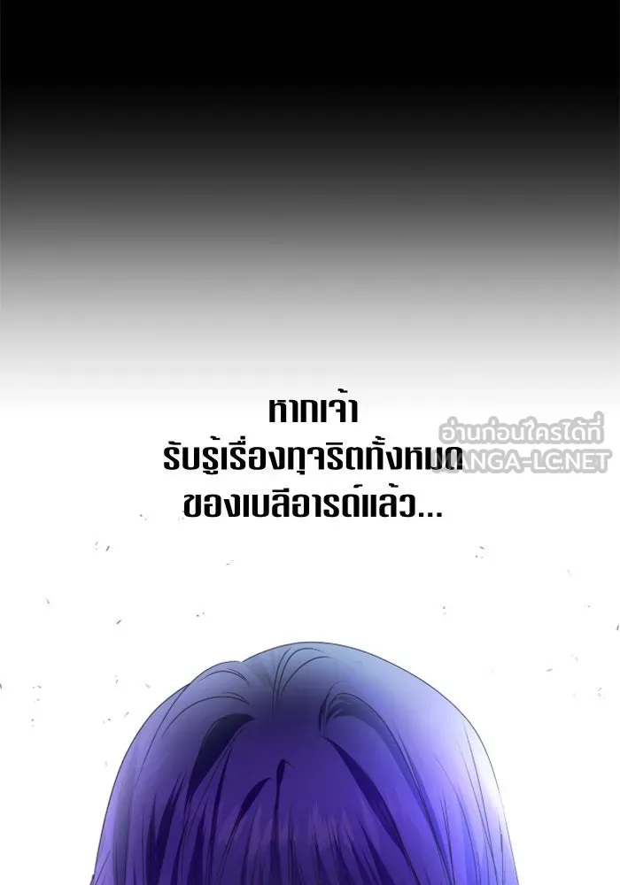 ชิงชีวิตพลิกลิขิตชะตา ตอนที่ 81. หนีไปหรือไม่ก็เผชิญหน้าต่อสู้ รูปที่ 66