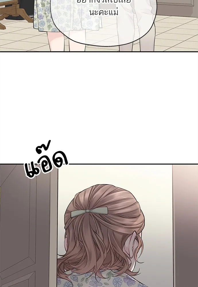 สลับรัก สลับชะตา ตอนที่ 9 รูปที่ 85