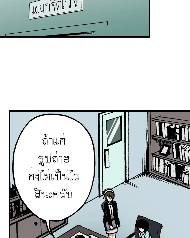 การิน BlaCX ปริศนาอาถรรพ์สีดำ ตอนที่ 17 กลัวมือ (1) รูปที่ 11