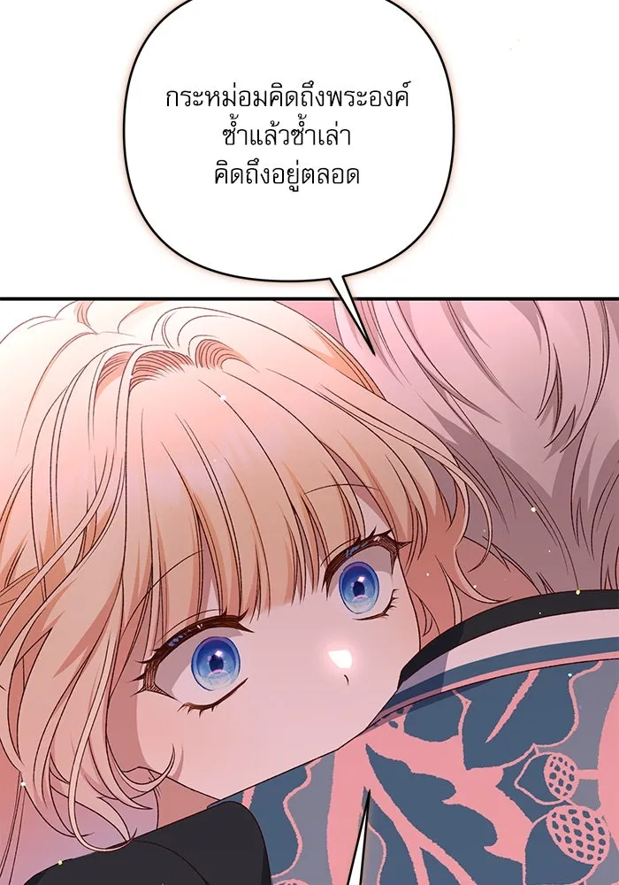 เกิดใหม่คราวนี้ ขอเป็นคนดีดูสักครั้ง ตอนที่ 86 รูปที่ 53