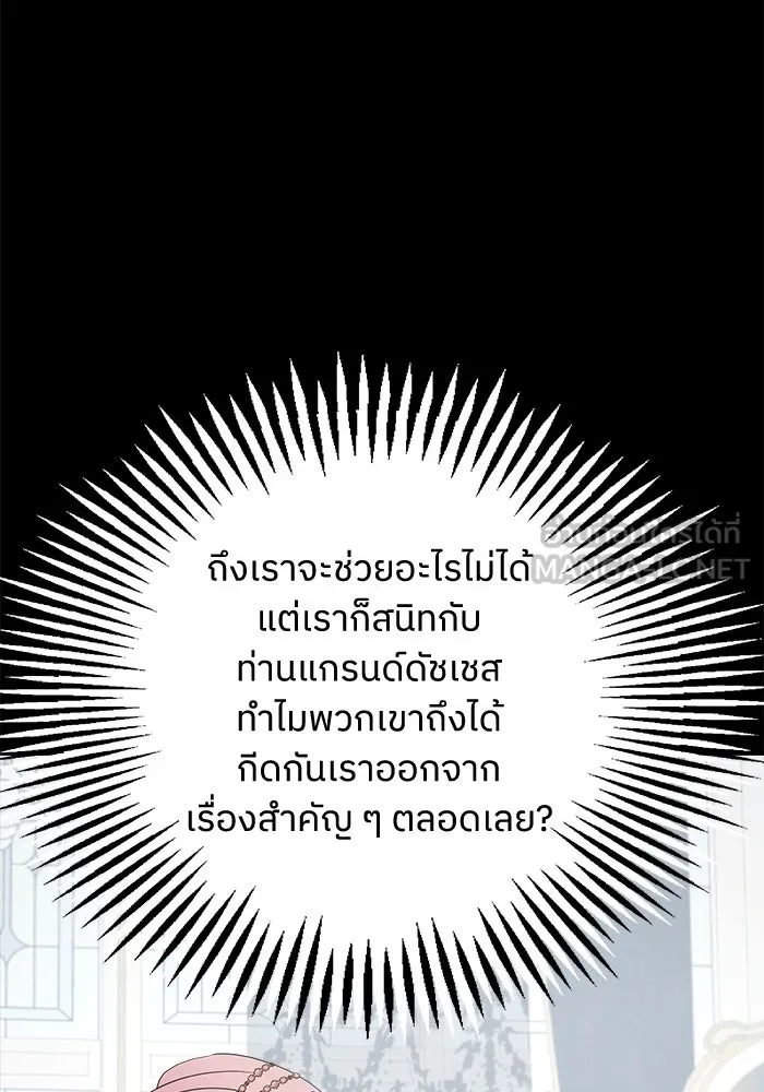 ครอบครัวสามีเห็นทีจะคลั่งรัก ตอนที่ 125 รูปที่ 114