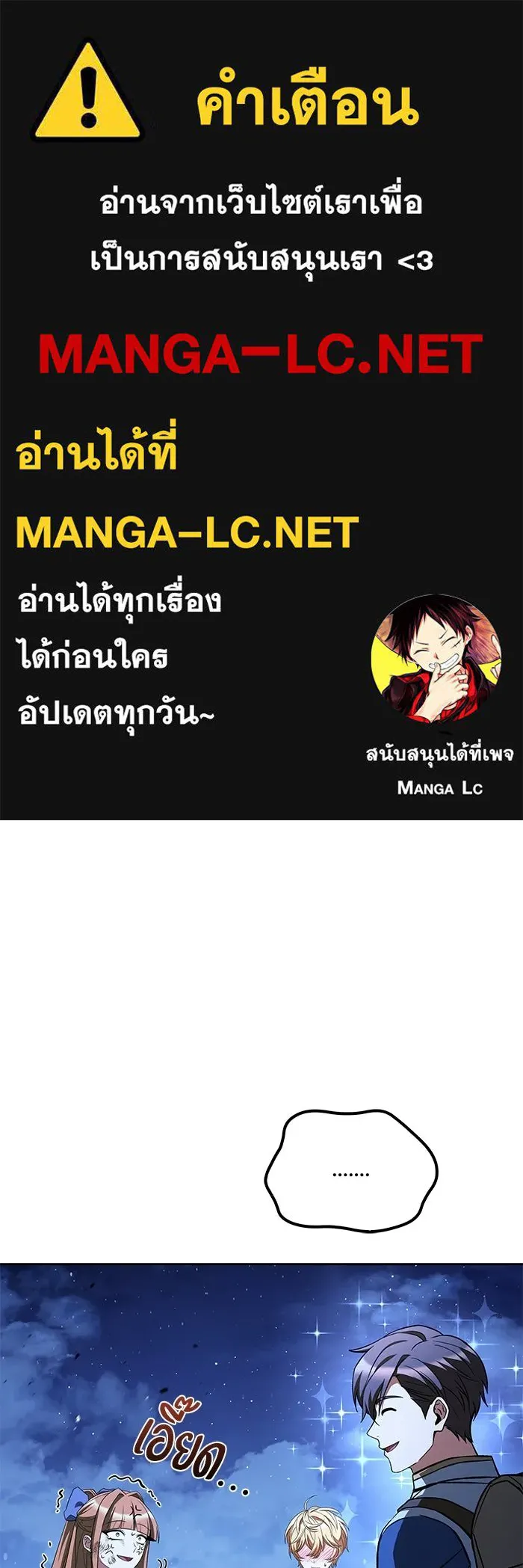 ครัวจอมเวท ตอนที่ 132 รูปที่ 1