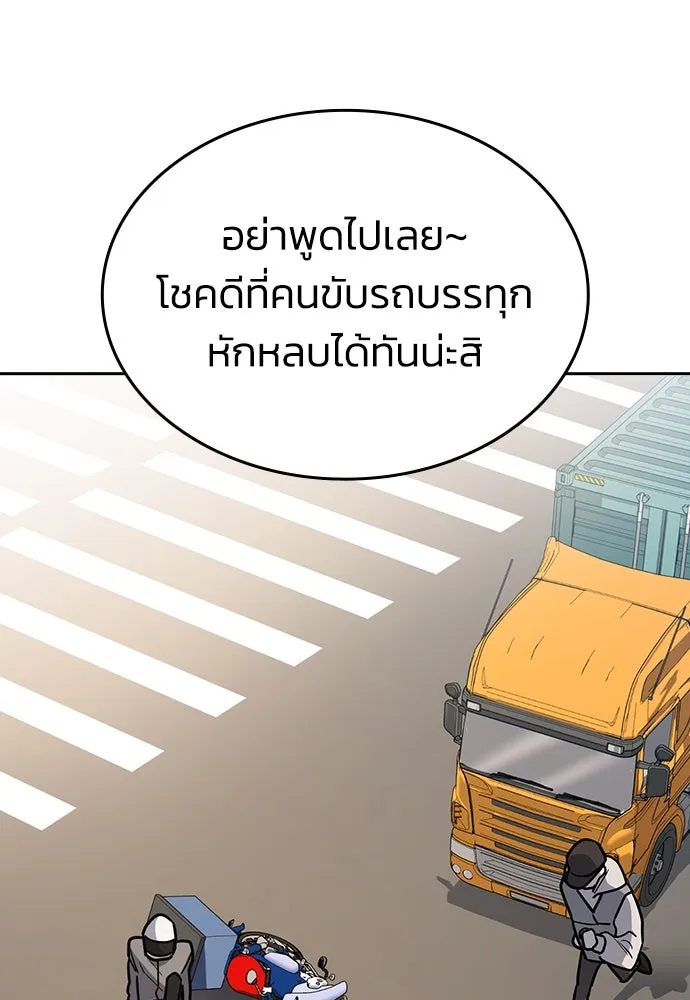 รักแล้วห้ามเลิก ตอนที่ 2 รูปที่ 197